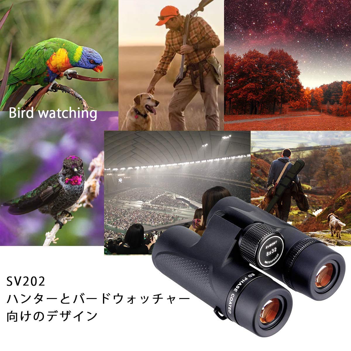 SVBONY SV202 双眼鏡 8x32 IPX7防水 EDガラス Amazon | SVBONY SV202 双眼鏡 望遠鏡 高倍率 8倍 32口径 IPX7